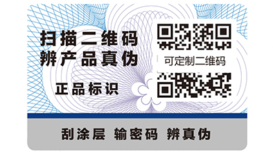 你知道防偽標(biāo)簽在酒行業(yè)的價值嗎？