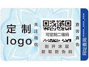 寵物狗糧防偽標(biāo)簽如何使用？