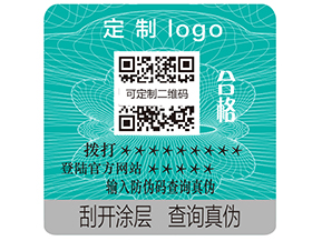 防偽技能都有哪些防偽處理方式？