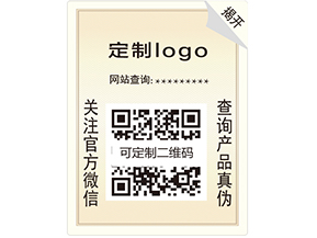 雙層防偽標(biāo)簽有哪些優(yōu)勢特點？