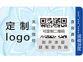 不干膠防偽標(biāo)簽具有哪些優(yōu)點？