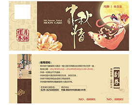 使用月餅券有什么意義？使用月餅券需要注意什么？