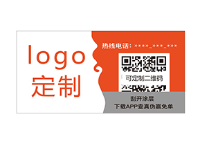 通用防偽標(biāo)簽什么？