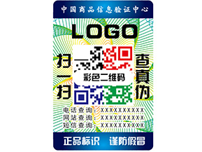 防偽標(biāo)簽的質(zhì)量和價(jià)值標(biāo)準(zhǔn)是什么？