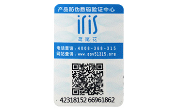 可變二維碼防偽標(biāo)簽具有哪些功能？.jpg