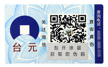 防偽溯源系統(tǒng)在化妝品行業(yè)是如何提高信任度的呢？.jpg