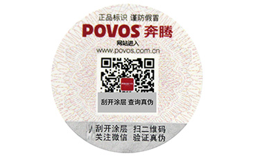 你知道隱形二維碼防偽標(biāo)簽的六大特點嗎？.jpg