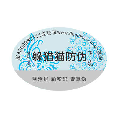 防偽廠家那么多，如何選擇？.jpg