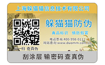  防偽防竄貨系統(tǒng)的操作流程有哪些？