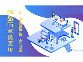 防竄貨系統(tǒng)的功能作用有哪些？