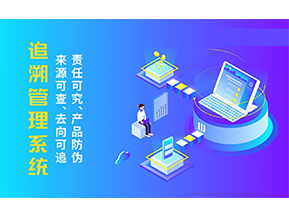 食品追溯系統(tǒng)具有哪些作用效果？