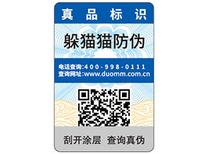 常見的防偽標(biāo)簽種類有哪些？