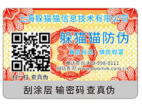 二維碼防偽標(biāo)簽帶來的作用價(jià)值？