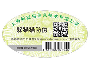 防偽標簽可以帶來什么作用？