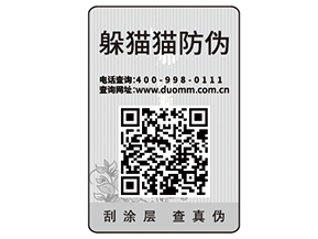 易碎紙防偽標簽的類型有哪些？