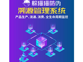 農產(chǎn)品運用二維碼溯源系統(tǒng)能帶來什么優(yōu)勢？