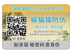 你知道不干膠防偽標簽的材料種類有哪些嗎？能帶來什么優(yōu)勢？
