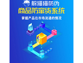 二維碼防偽系統(tǒng)可以給企業(yè)帶來(lái)什么價(jià)值？