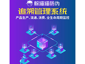 二維碼追溯系統(tǒng)可以解決什么問(wèn)題？