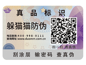 二維碼防偽標(biāo)簽的制作步驟你了解多少？