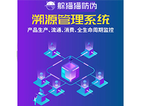農(nóng)產(chǎn)品防偽溯源系統(tǒng)的作用都有哪些？