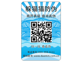 防偽需要滿足的標準都有哪些？