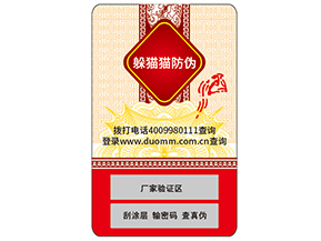 你了解防偽標簽嗎？它能帶來什么價值？