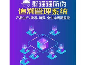 質(zhì)量追溯系統(tǒng)能帶來什么價值？