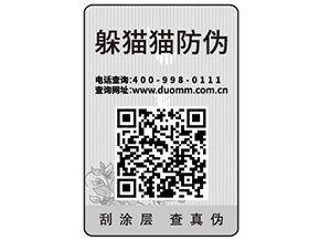 企業(yè)運用一物一碼防偽標簽?zāi)軒砟男┖锰帲?></a>
						        <div   id=