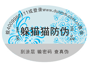 哪家防偽公司好？如何選擇？