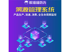 運用二維碼溯源系統(tǒng)具有什么優(yōu)勢？