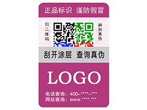 企業(yè)運用彩色二維碼防偽標簽具有什么優(yōu)勢特點？