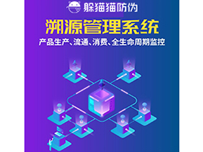 企業(yè)運(yùn)用溯源系統(tǒng)帶來了哪些優(yōu)勢(shì)好處？