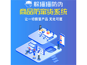 企業(yè)運(yùn)用的防竄貨系統(tǒng)能夠?qū)崿F(xiàn)哪些功能？