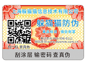 二維碼防偽標(biāo)簽?zāi)軌驇砟男﹥?yōu)勢(shì)好處？