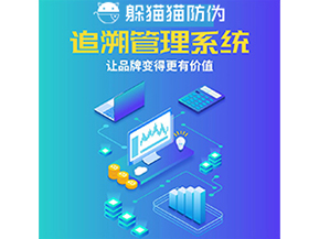 產(chǎn)品追溯系統(tǒng)能夠為企業(yè)帶來什么優(yōu)勢？