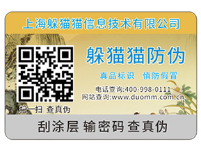 使用防偽標簽具有什么優(yōu)勢？