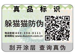 二維碼防偽標識的優(yōu)勢體現(xiàn)在什么方面？