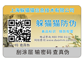 一物一碼為企業(yè)帶來哪些功能？