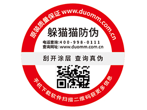 二維碼防偽標識的功能都有哪些？