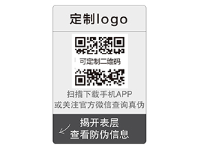 企業(yè)運用雙層防偽標簽?zāi)軌驇硎裁磧?yōu)勢價值嗎？