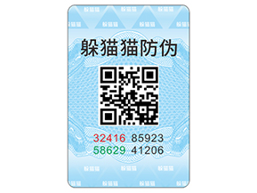 企業(yè)運用防偽標簽?zāi)軌驇硎裁磧?yōu)勢？