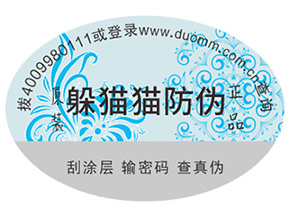 品牌運用二維碼防偽能夠帶來什么優(yōu)勢嗎？