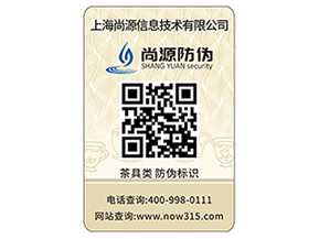 企業(yè)定制防偽標簽能夠帶來什么作用？