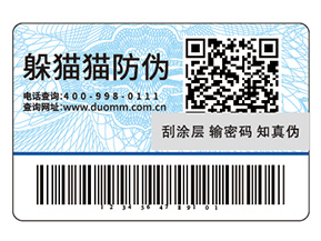 運用防偽標簽能夠帶來哪些價值？