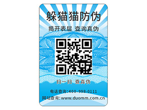 定做塑膜防偽標簽給品牌帶來了什么優(yōu)勢？