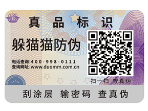 定制防偽標簽能夠帶來什么優(yōu)勢好處？