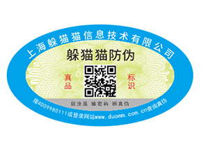 品牌常用的二維碼防偽標簽具有哪些優(yōu)勢原理？
