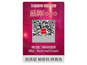 激光防偽標簽常用的技術(shù)類型有哪些？