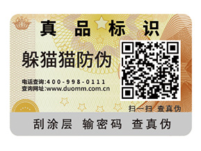 二維碼防偽標簽的運用具有哪些價值？